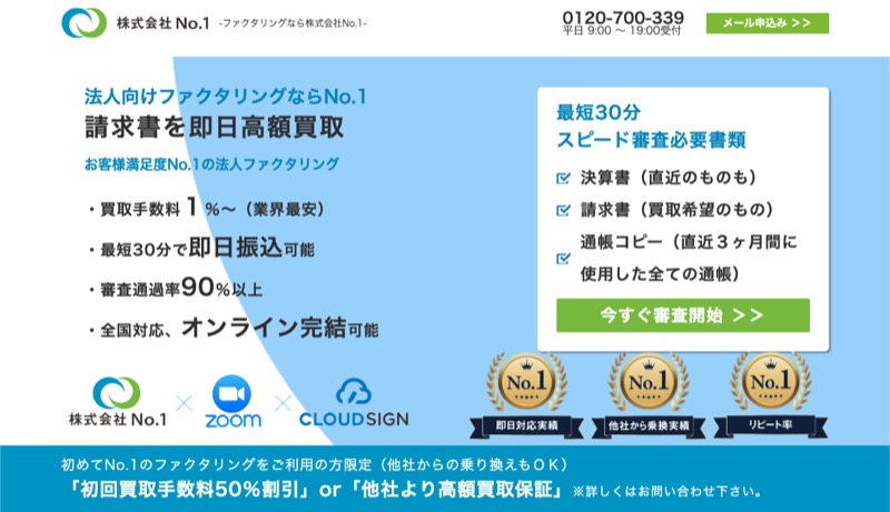 No.1 Easy factor公式サイト